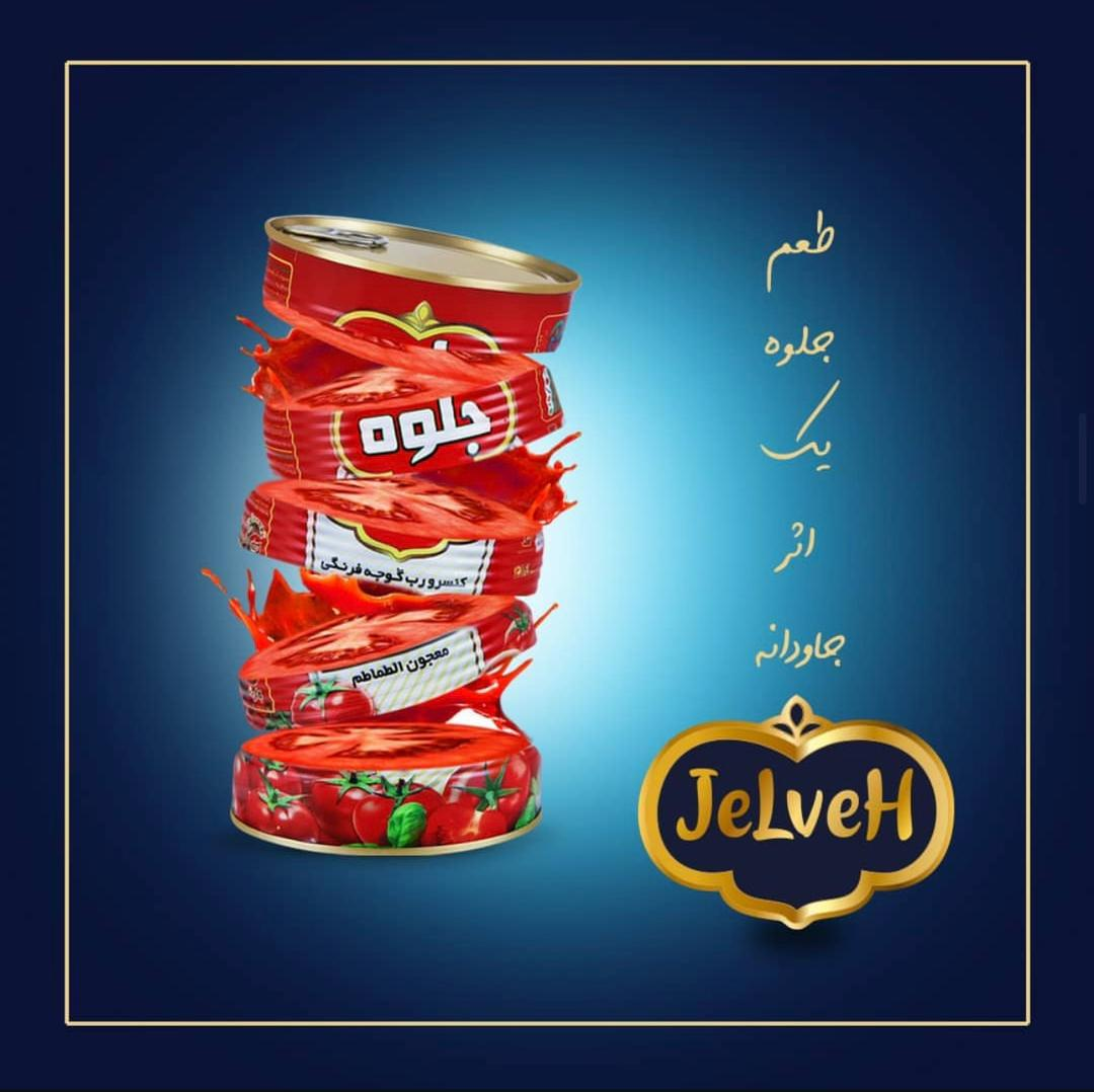 Gelwa Product